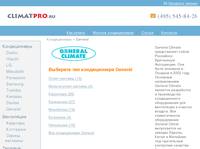 ������������ General. Climatpro.ru - ������� � ��������� ������������� � �����-������.